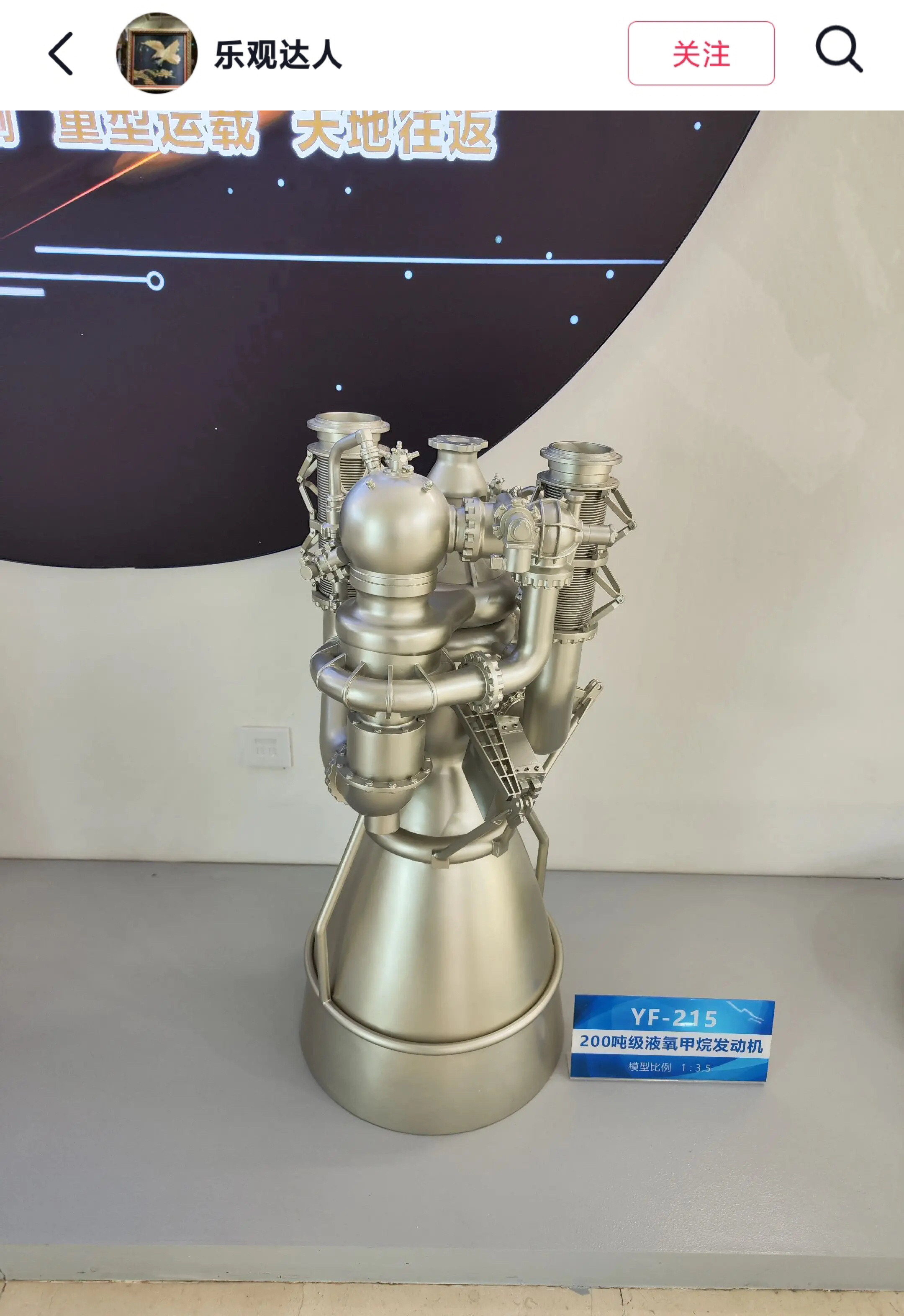 YF-215模型​​​