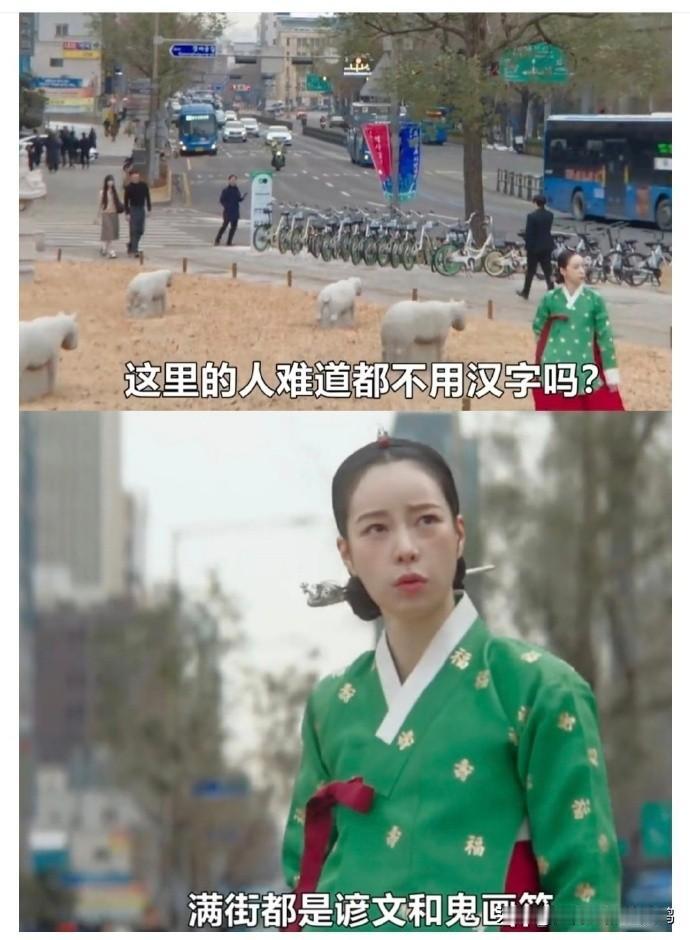 韩国的穿越剧，古代高丽人发现韩国人已经不懂汉字了，满大街的鬼画符​​​