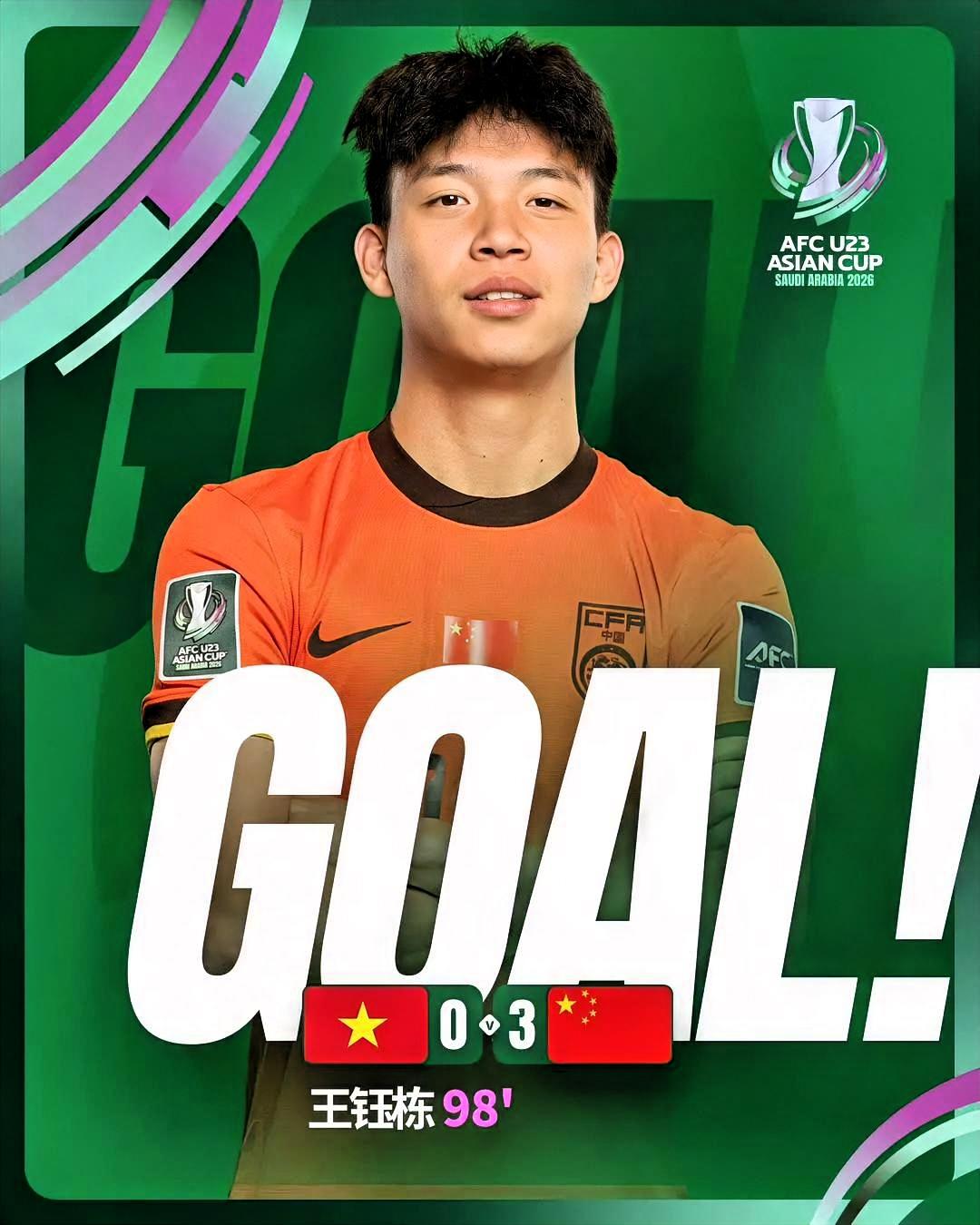 我特地整理了王钰栋本届U23亚洲杯的完整数据与同位置对手对比，核心信息如下。