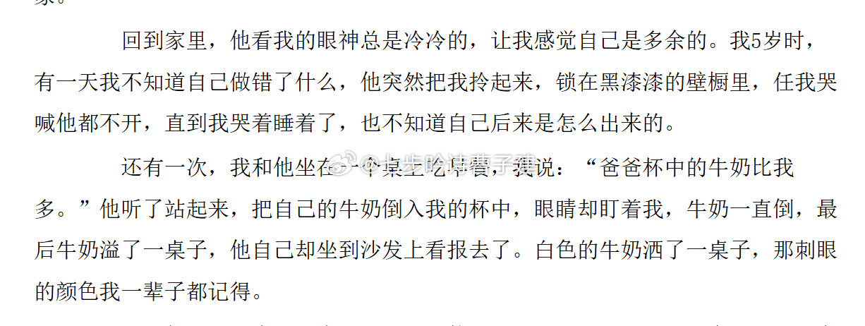 我在看诗人资料，卧槽我没法理解孩子喝多几口牛奶咋了