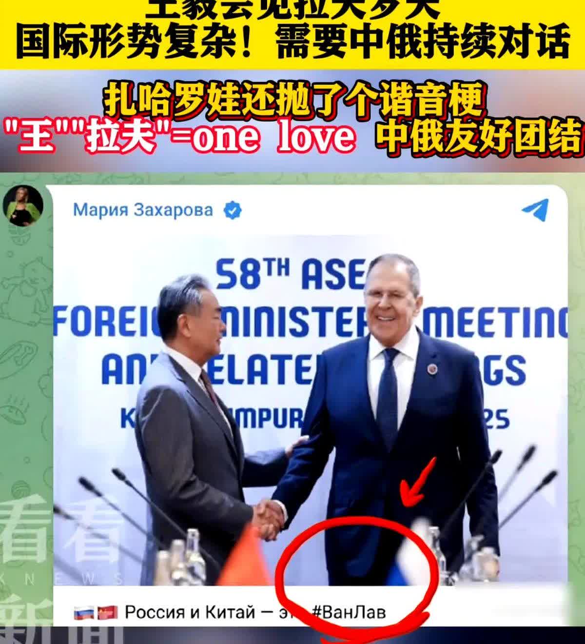 这才叫大国外交！尽显大国风范！同样是会见，但是见俄罗斯外长拉夫罗夫，与见