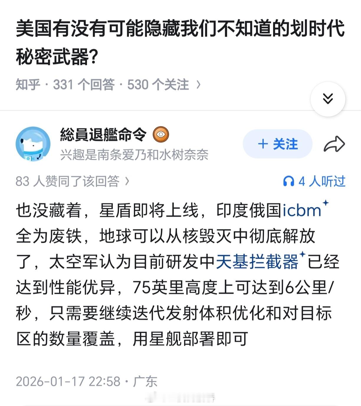 SpaceX很累了，你从来没替马斯克考虑过，只是在每个领域都把SpaceX拿出来