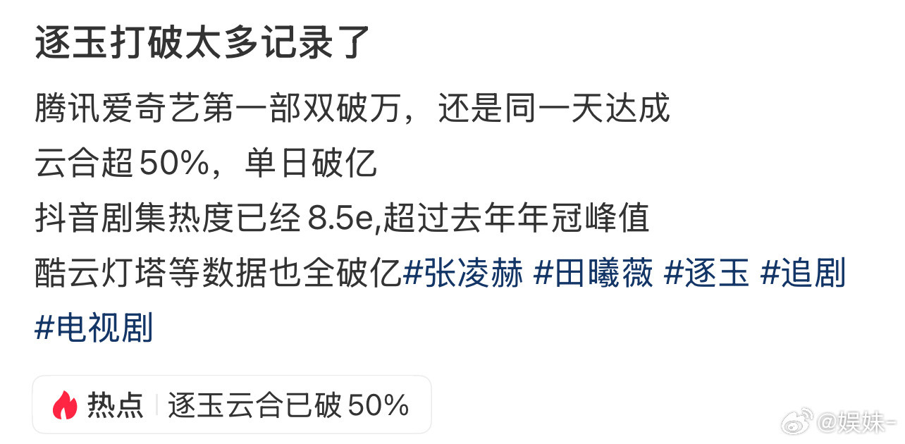 田曦薇终于升咖了