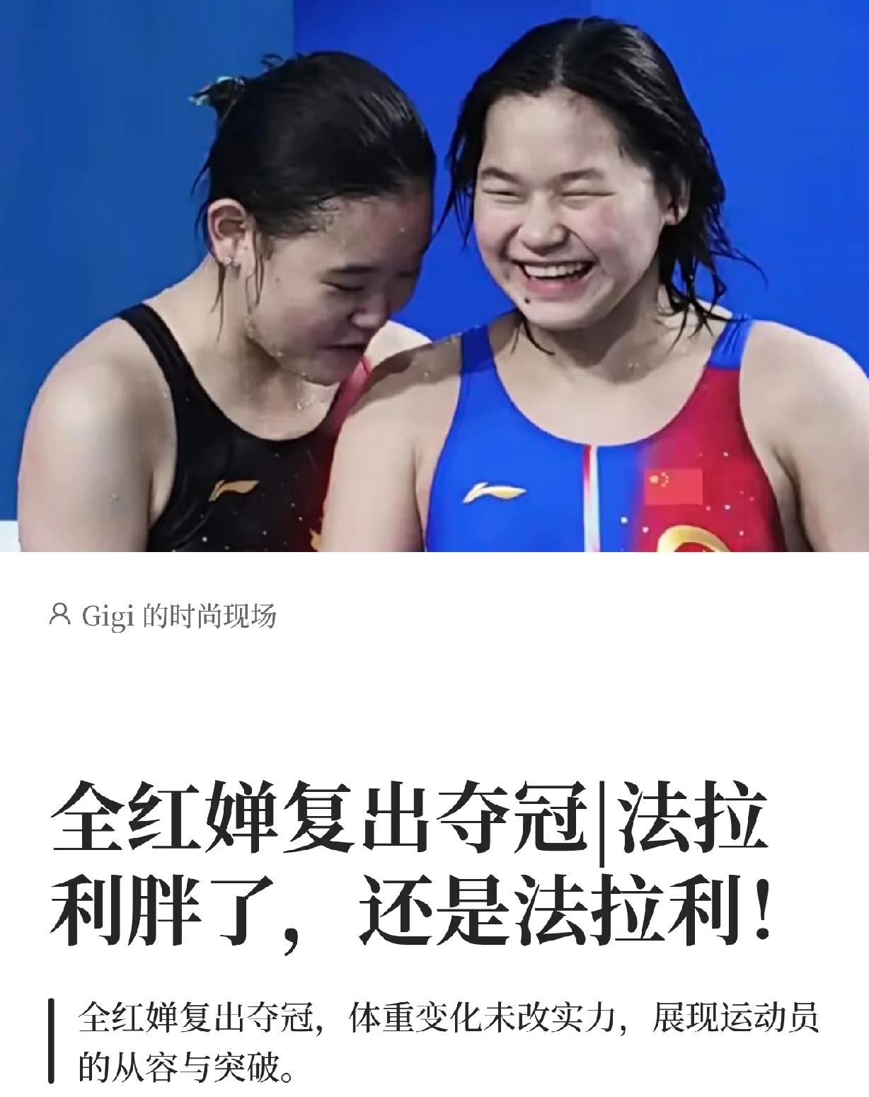 恭喜全红婵获得女双第五名看了她的采访才知道，为什么这么多人喜欢她。其中有一句话