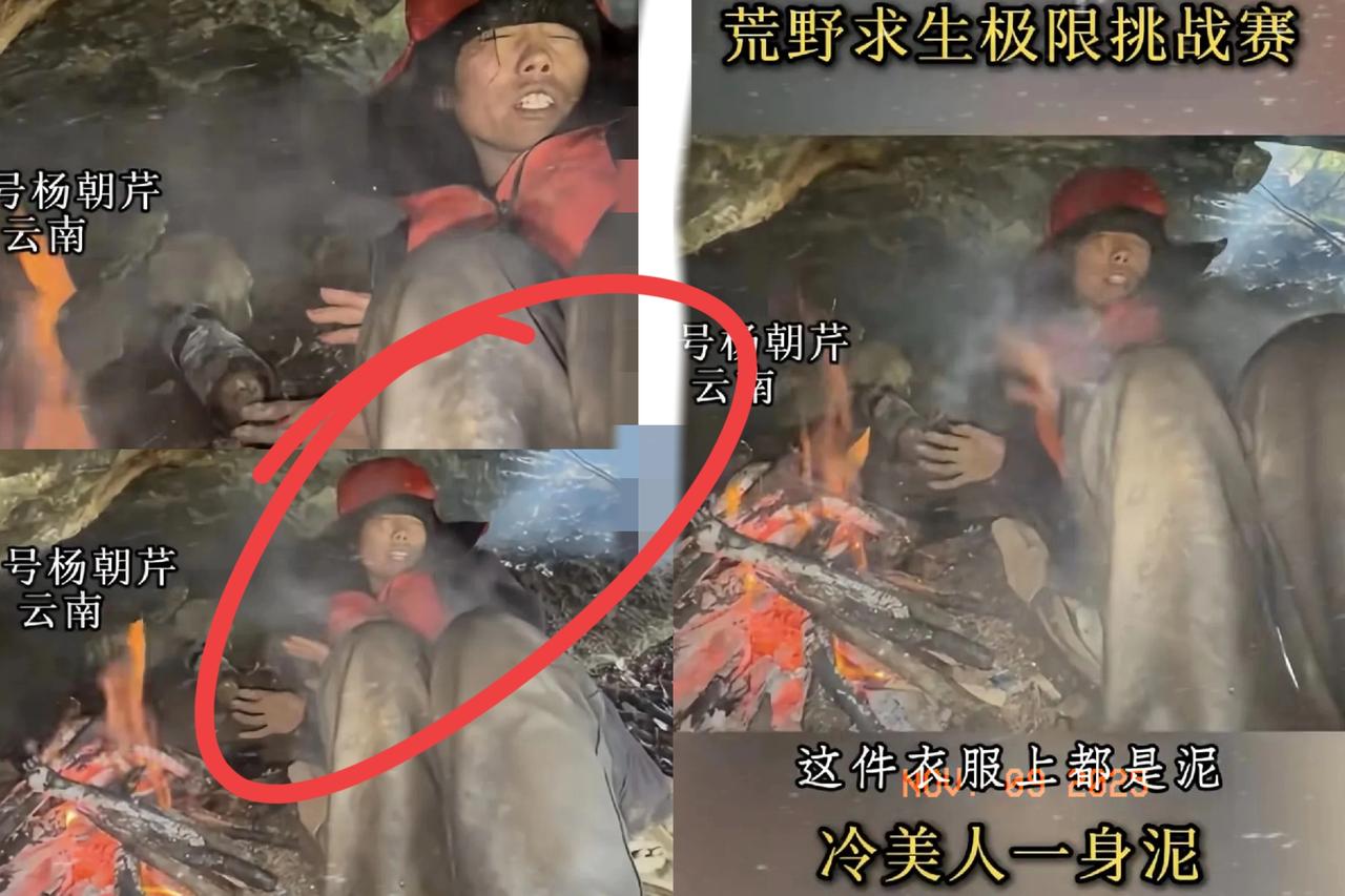 不出意外，​意外还是发生了！​荒野唯一一位女选手冷美人，遭遇了整个比赛过程中