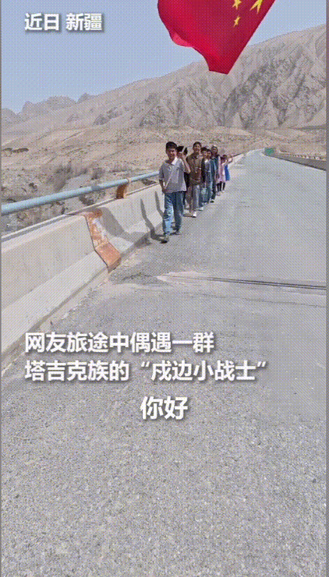 “泪目了！”新疆，一博主看到了一队举着国旗行走的小朋友们，好奇询问他们的身份，不