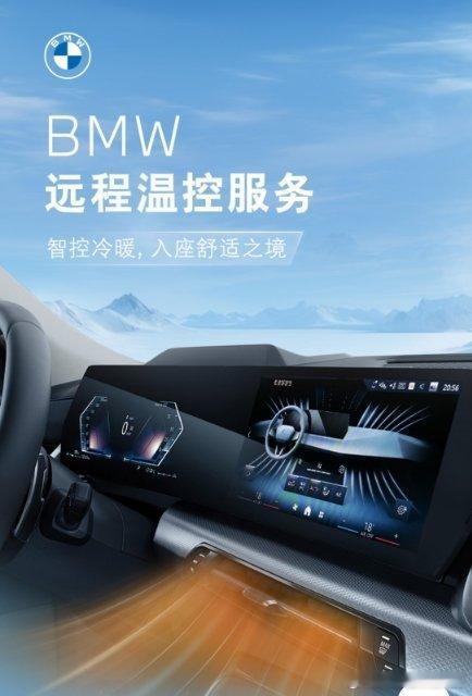 这玩意居然到现在还在收费，宝马的日子还是过的太好了