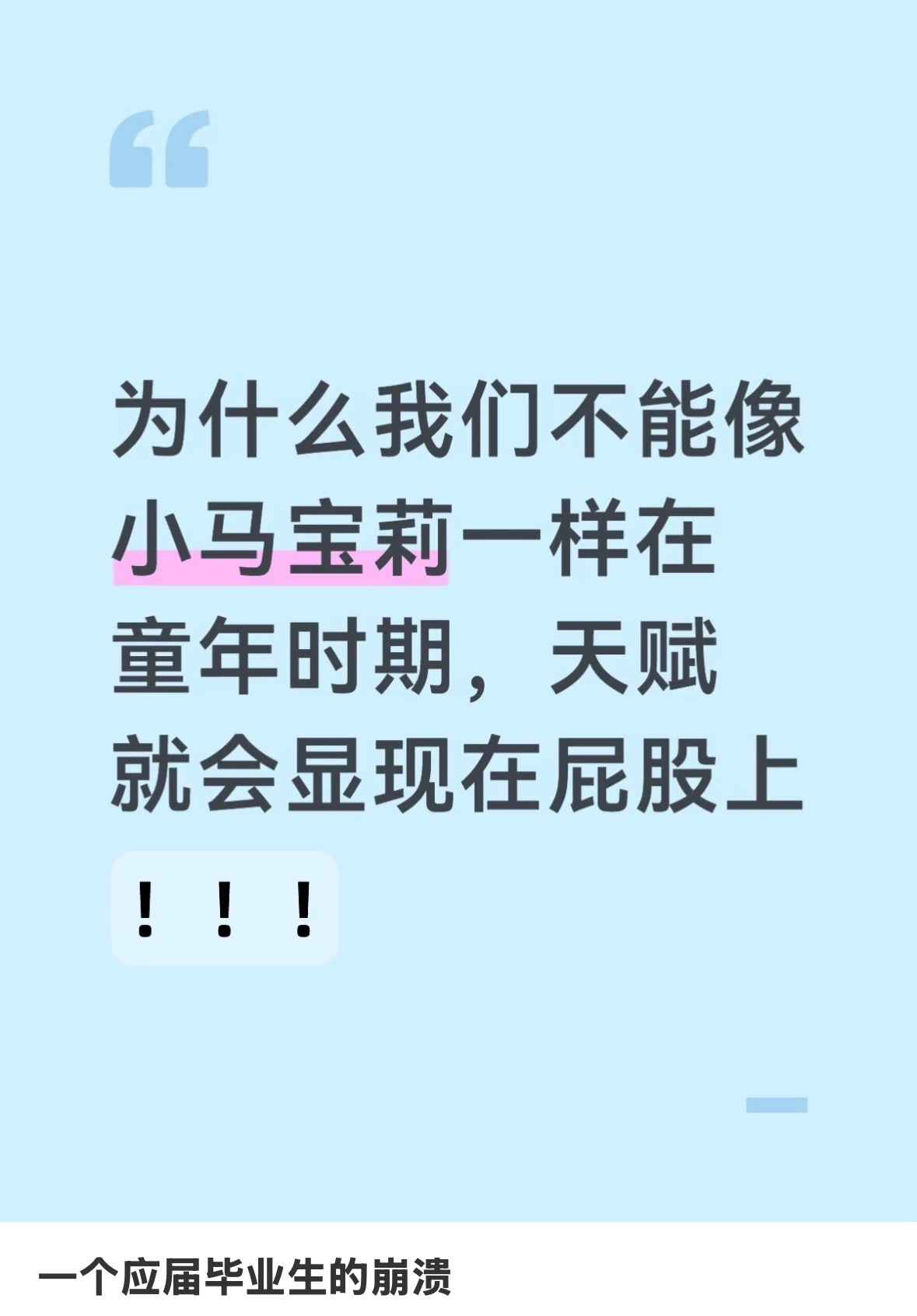 打工人没有童话当动画片走进现实