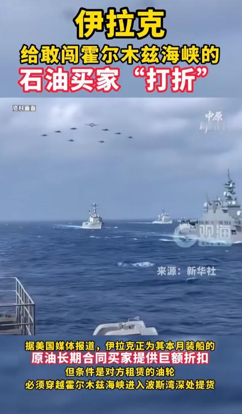 伊拉克为卖原油拼了，直接给到每桶33.4美元的超大折扣，但前提是，油轮必须穿