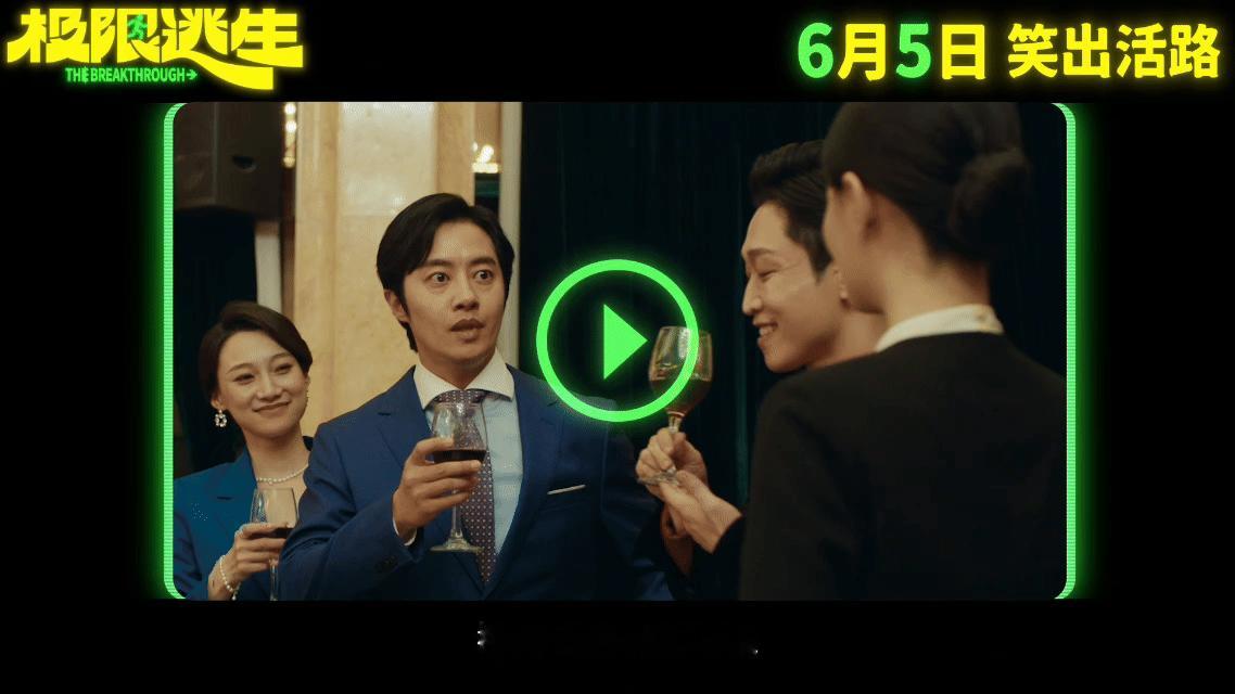 极限逃生两人整活一人整花活看完《极限逃生》定档预告笑不活了！危险绝境画风清奇，两