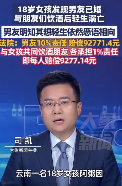 9月20日报道，云南，男子隐瞒已婚身份和18岁女孩交往，一个月后，女孩得知真相后