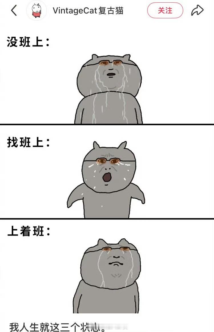 我人生的三个状态​​​