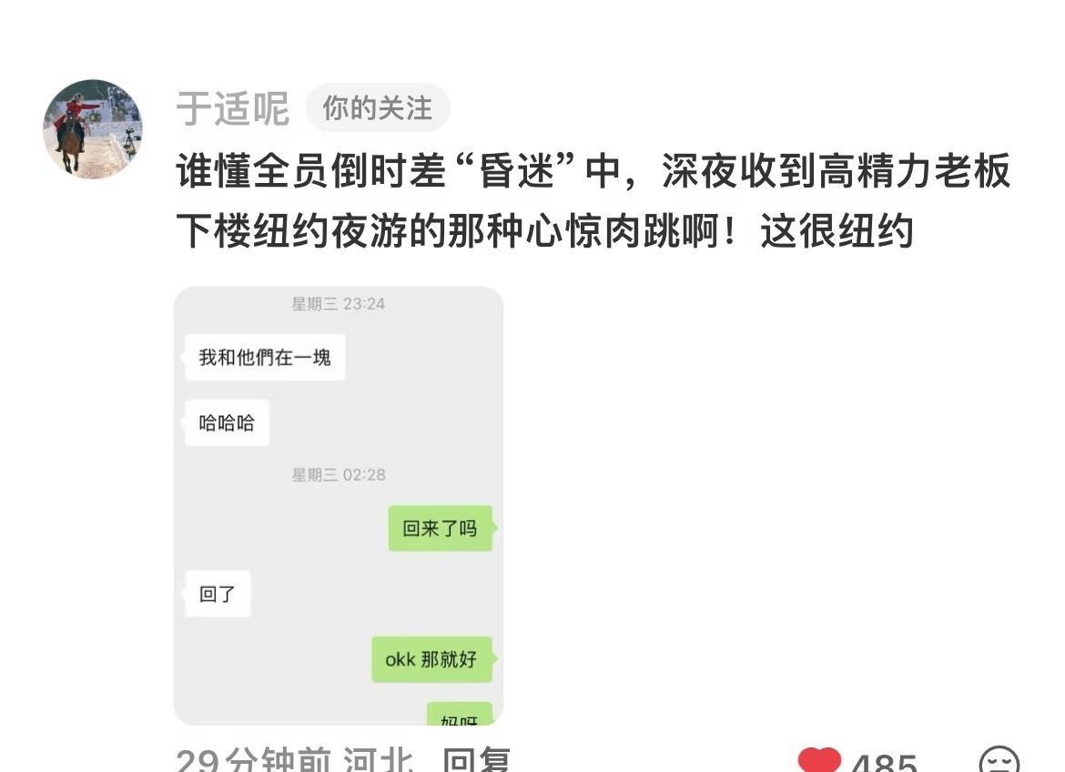 休息室活了你boss真是胆子肥肥嘟于适