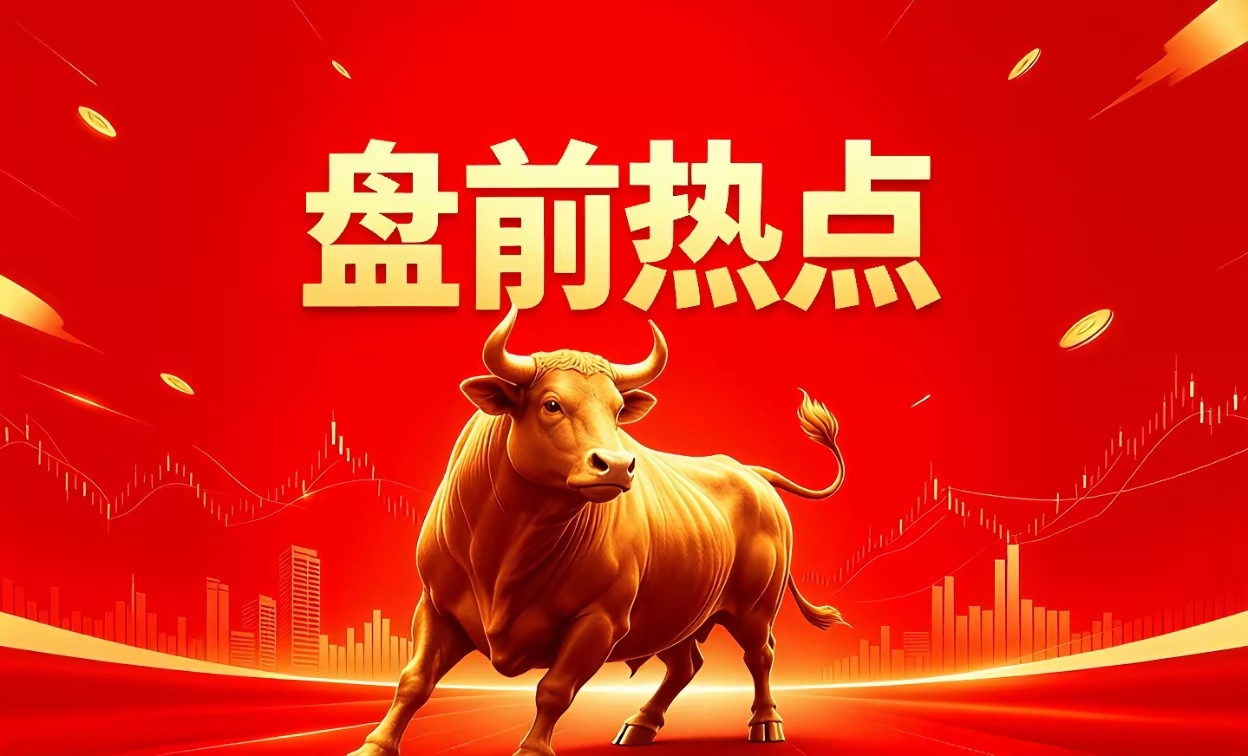 明天热点一、半导体神工股份、沪硅产业、立昂微、中芯国际、华虹公司、士兰微、扬杰