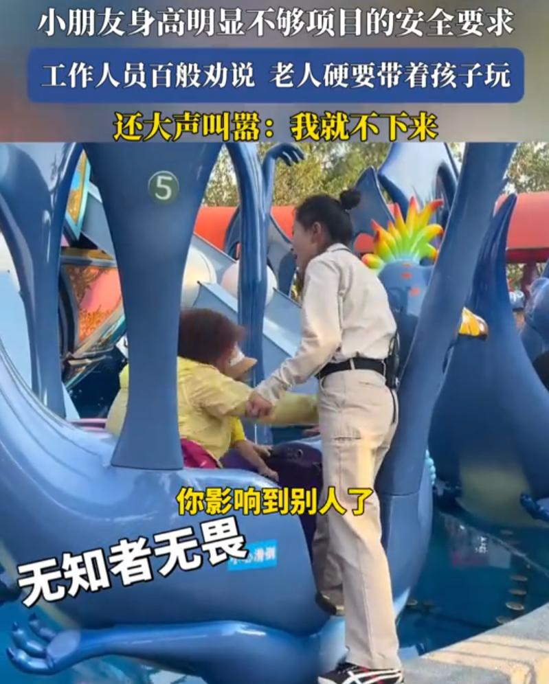 孩子交给这样的老年人，孩子父母放心吗？江苏常州，一老人带着孩子去游乐场，准备体验