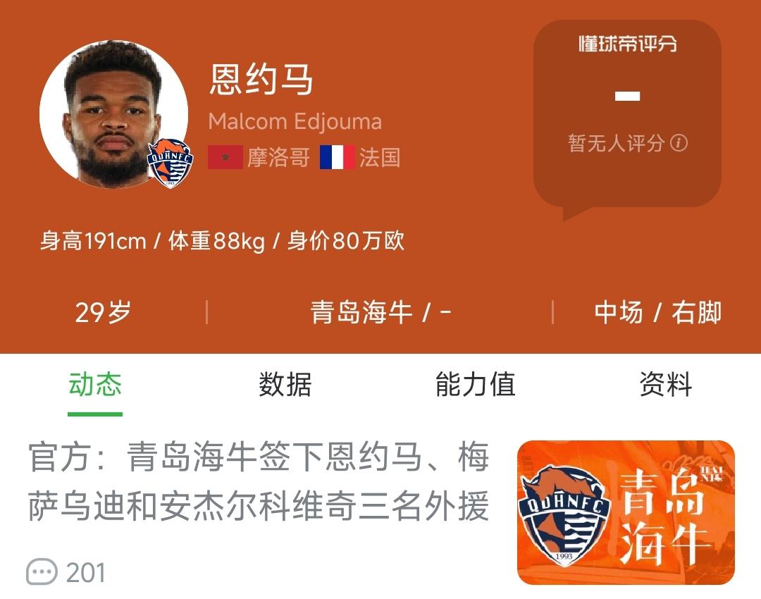 青岛海牛新赛季要换个活法呀，三大外援同时官宣，老乔终于舍得投入了！更为关键的是