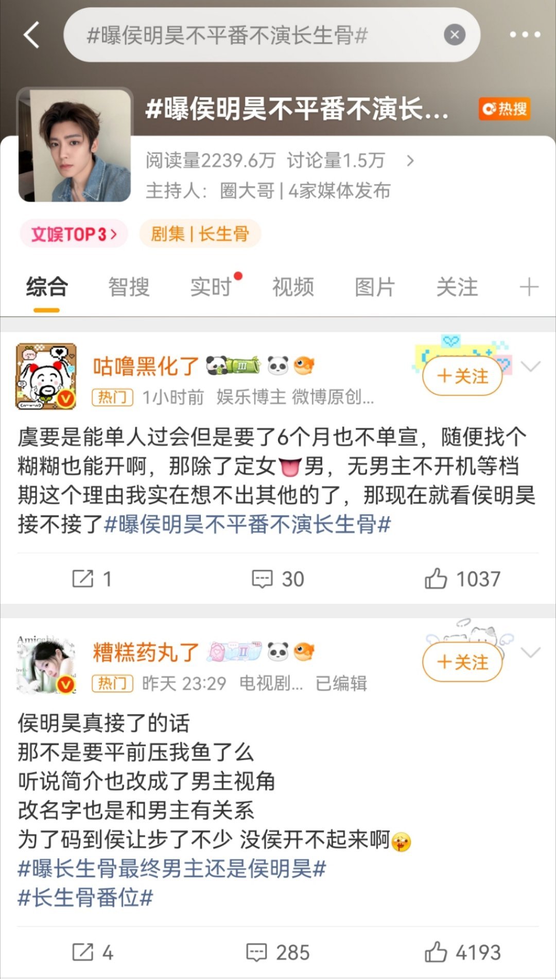 上一次打的这么精彩还是将门独后