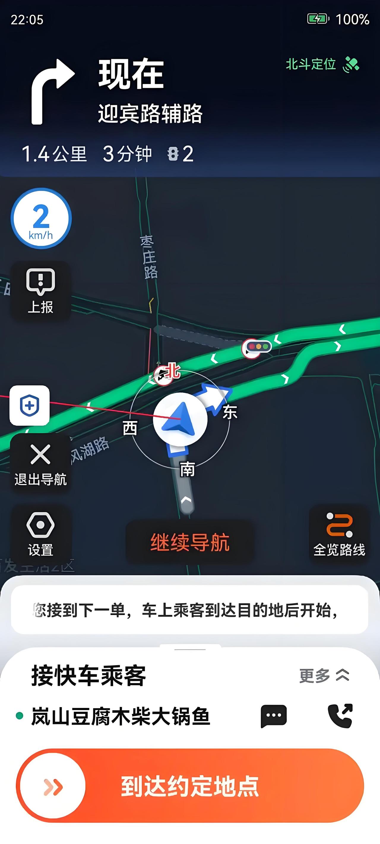 以往乘坐网约车时，从未留意司机用的是什么导航软件，还曾将他们的行驶路线与百度地图