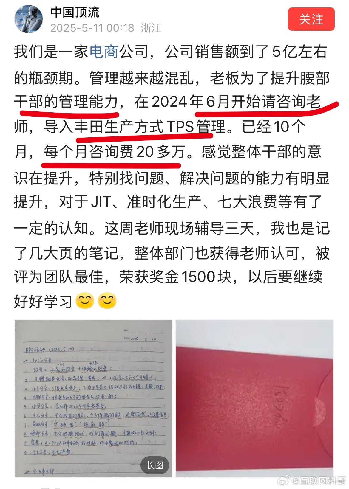 每个月20万给丰田？真踏马的夸张！一年就是300多万！这钱花的可真冤枉！为什么不