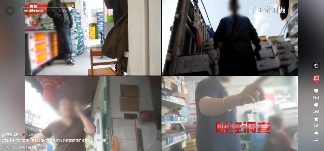 看完一身冷汗！近日，央视《财经调查》曝出，我们餐桌上天天见的蒜薹、土豆，居然被偷