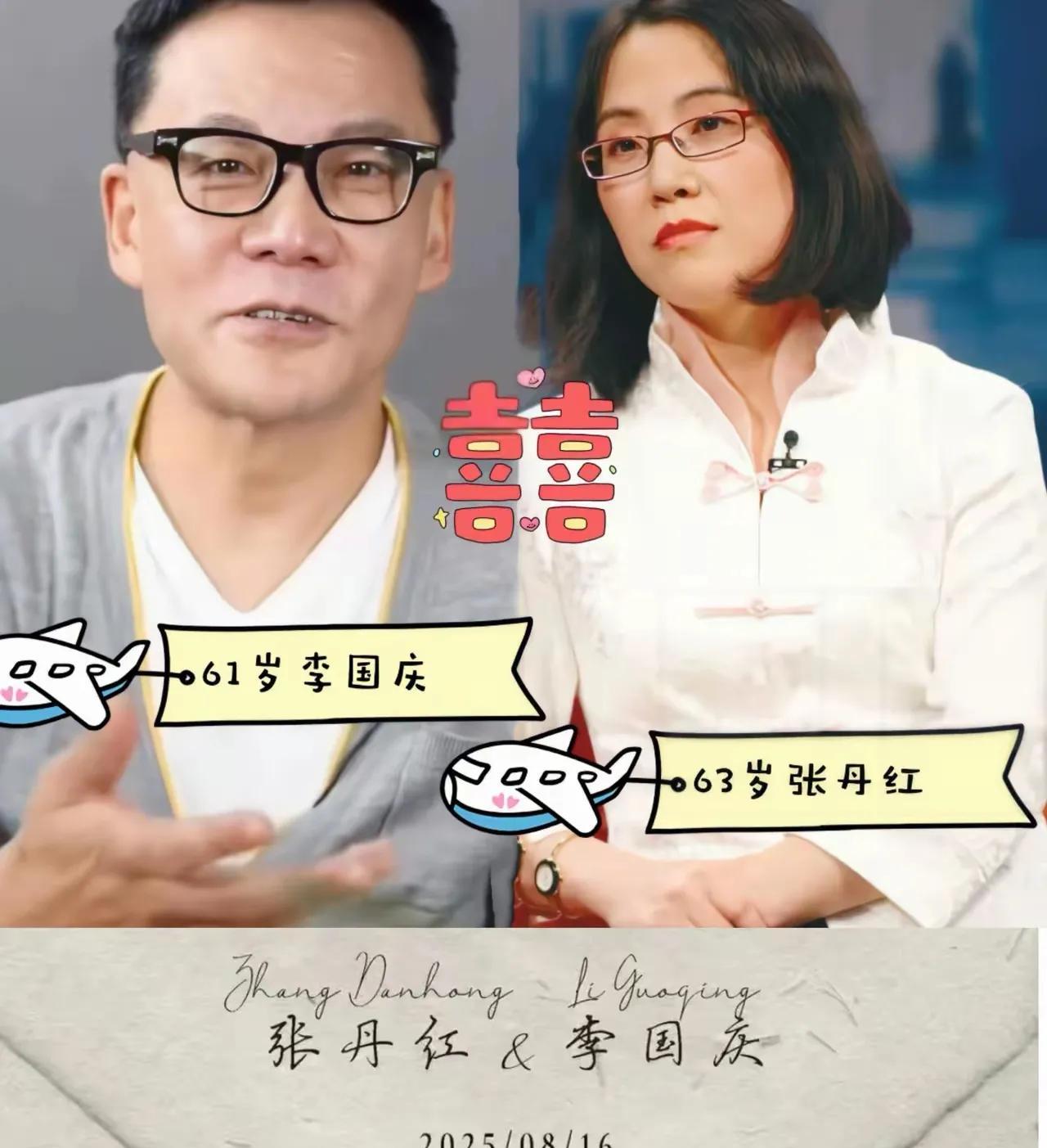 我问老公，李国庆这六十多岁的人了，再婚为何如此高调？老公笑着说：“你这是不懂男人