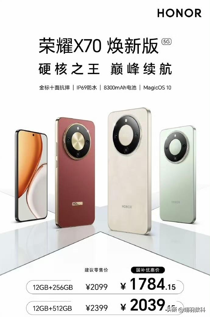 国产品牌单品手机中，卖得最好的当属荣耀X70，毫无争议。目前这款手机已发布半年