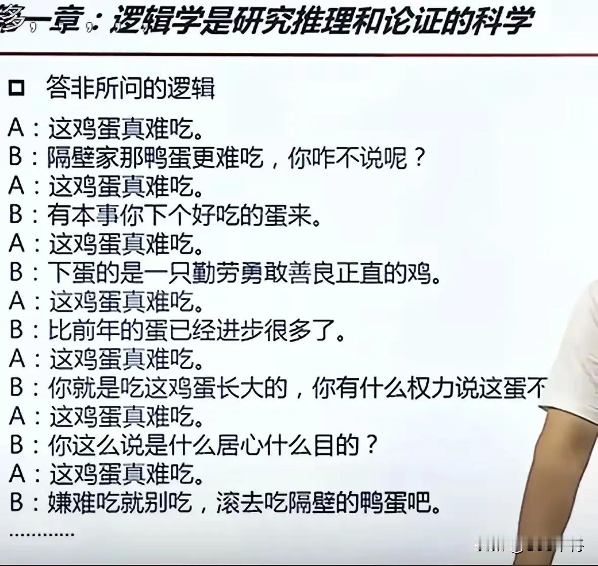 看这个举例，真TMD像个傻逼！这种对话会在哪两个人之间发生？按你们所谓的逻辑推