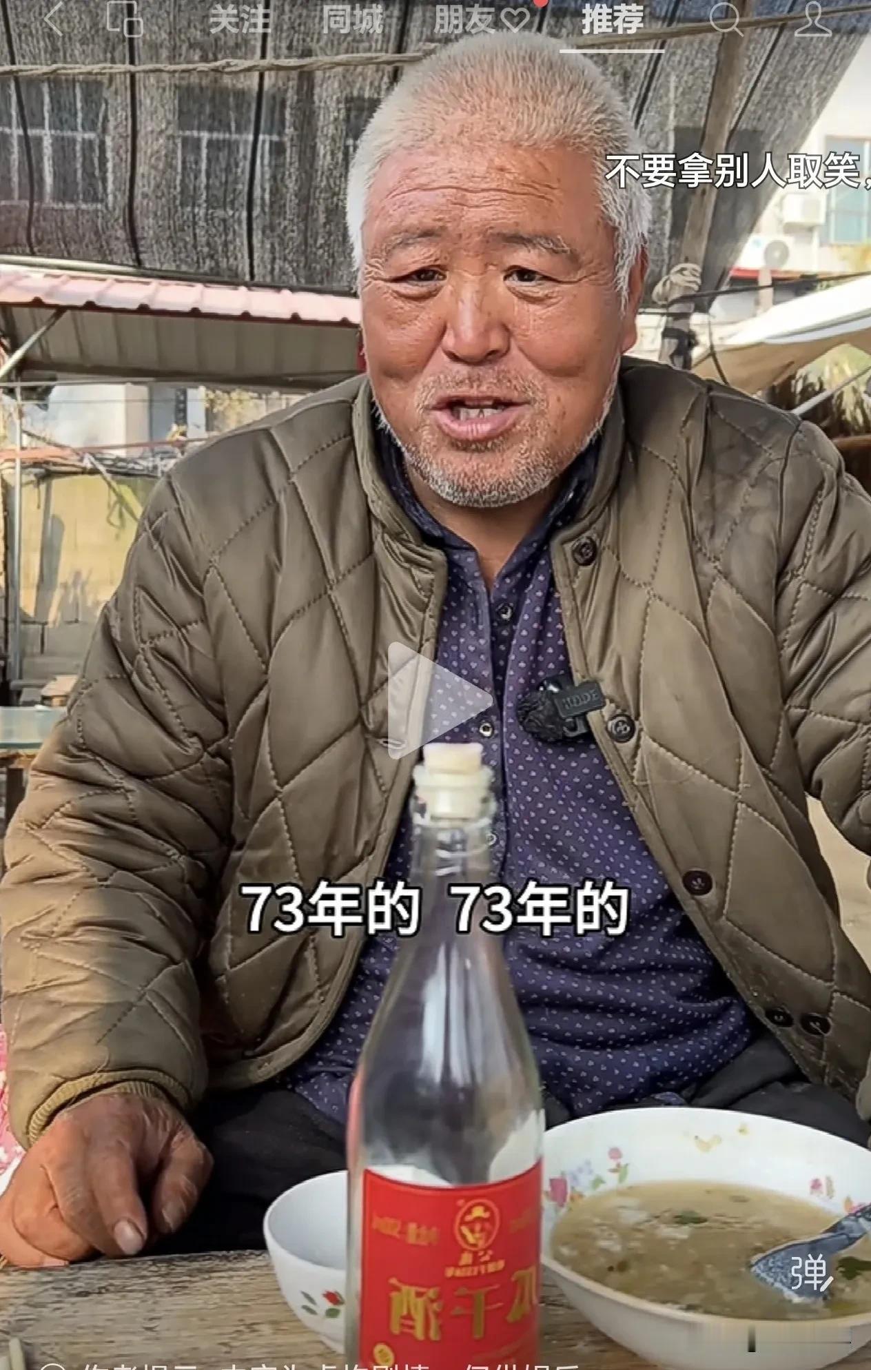 73年的，4个女儿，一个儿子……[哭哭]