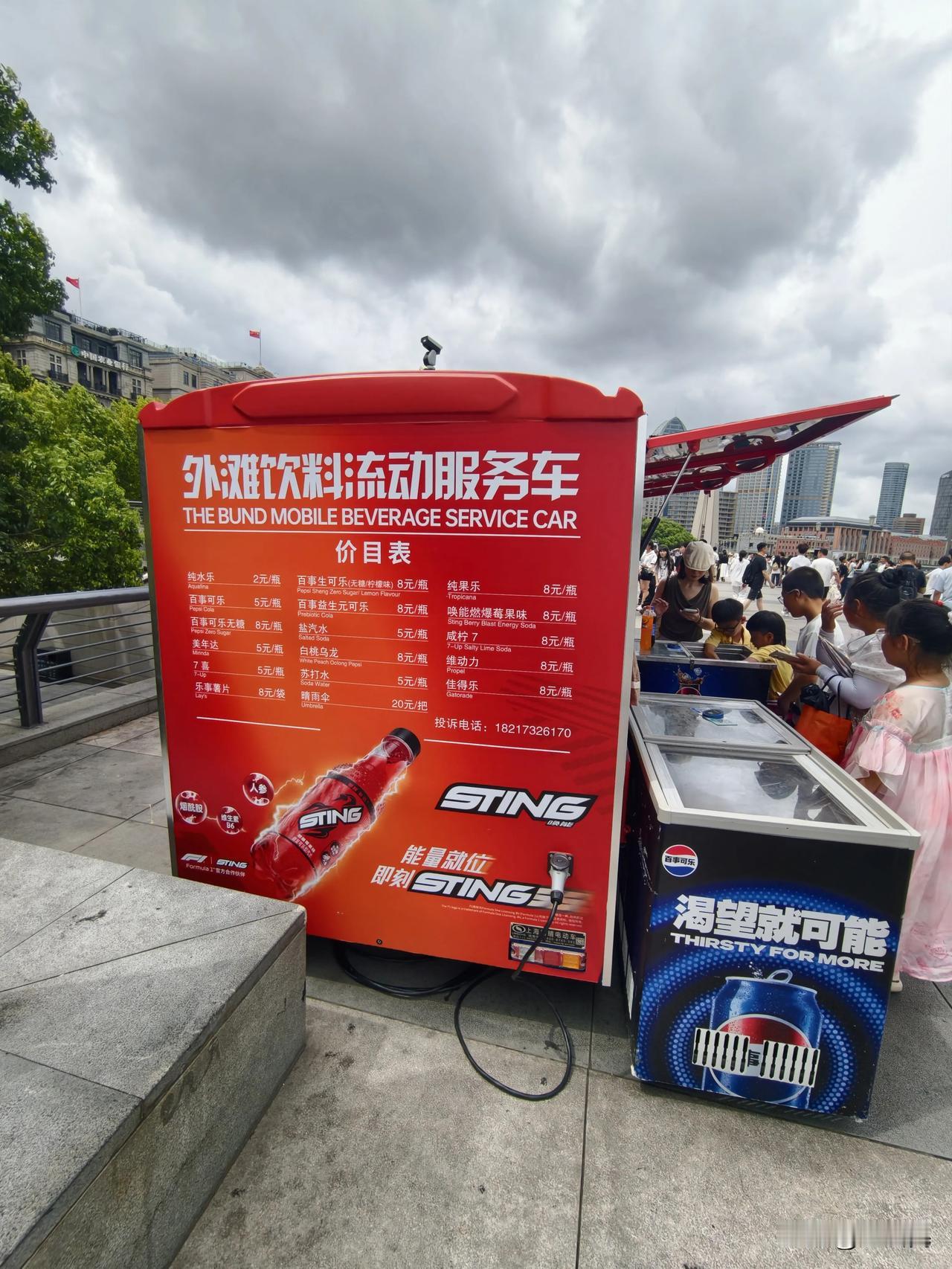 上海外滩景观大道上的饮料销售价格，太实在了，一瓶矿泉水两块钱，可乐5块钱，比很多