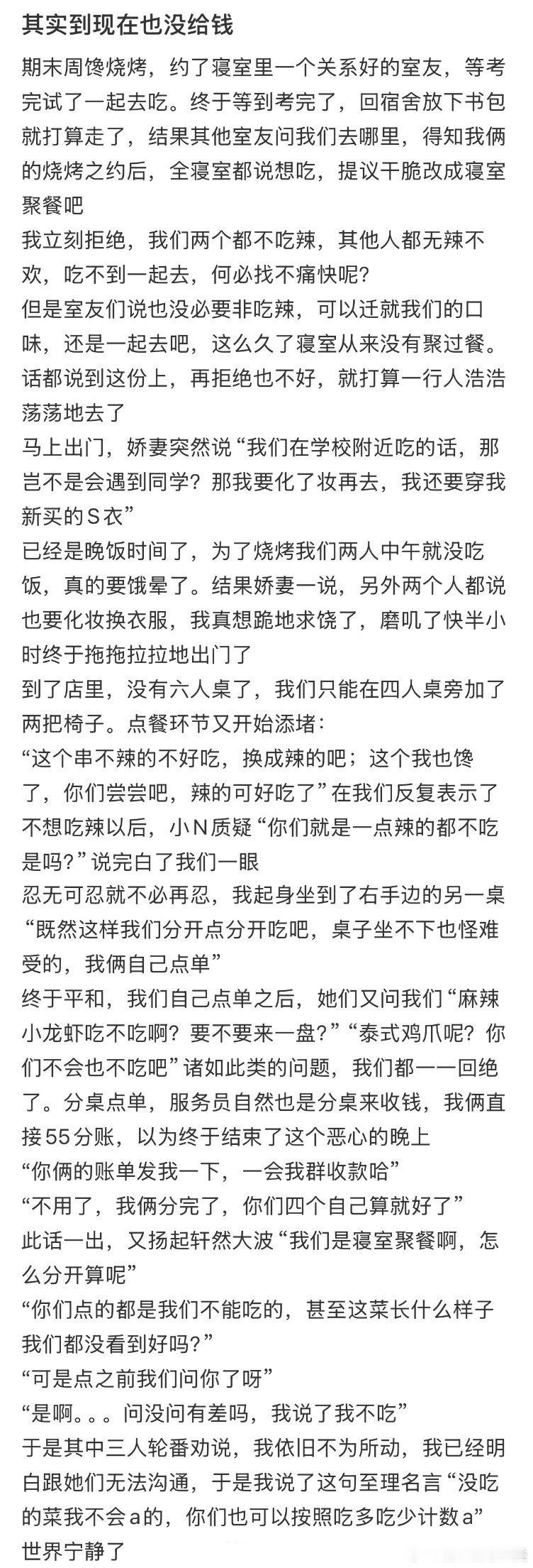 室友们聚餐时，有道菜没吃完就不想吃了。