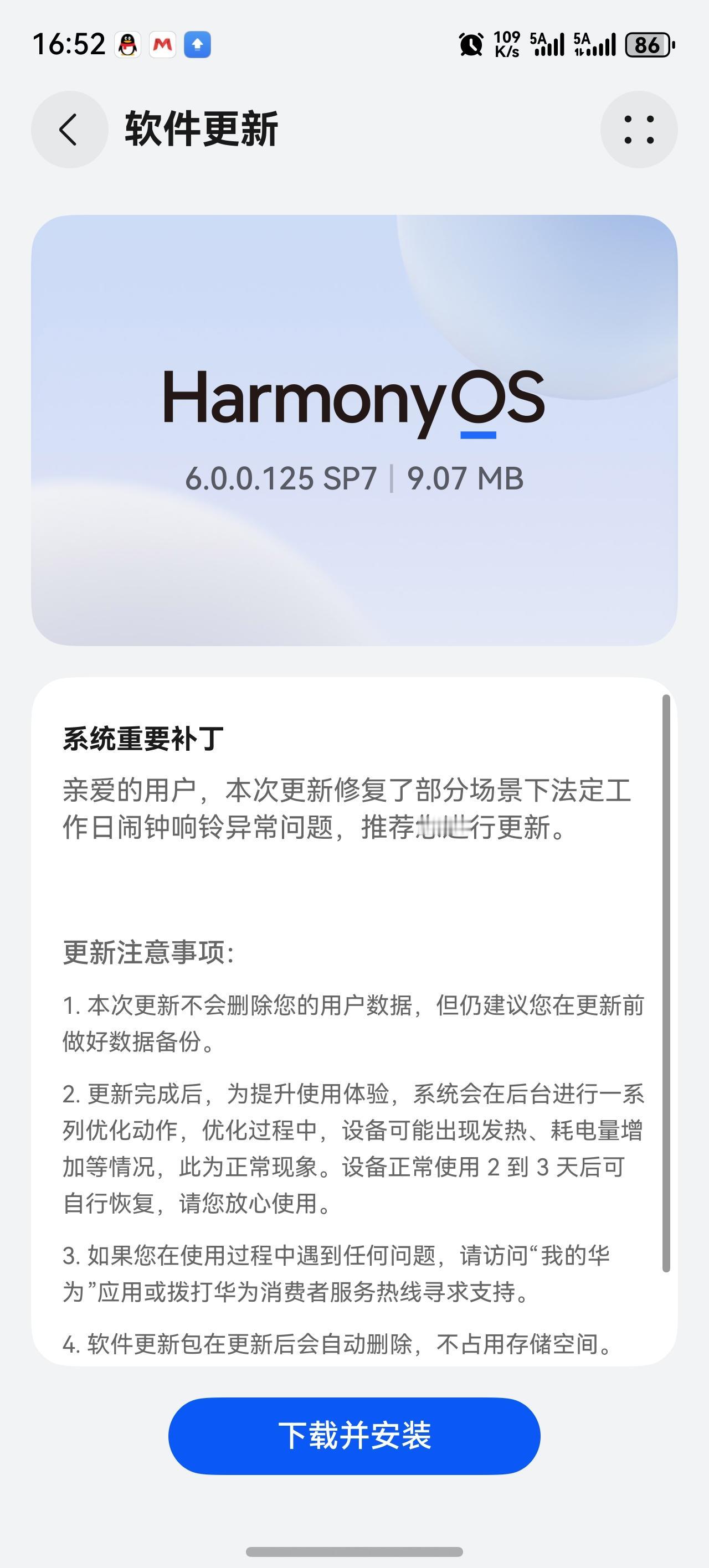 元旦放假3天，有2天是被手机闹钟吵醒的，一度怀疑是我的mate80pro出问题