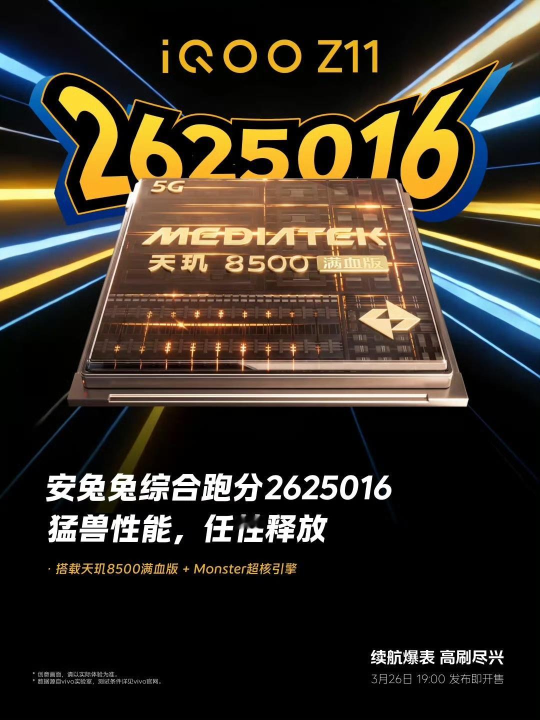 iQOOZ11【散热的体验】我都没想到iQOOZ11这个散热能这么下成本，因