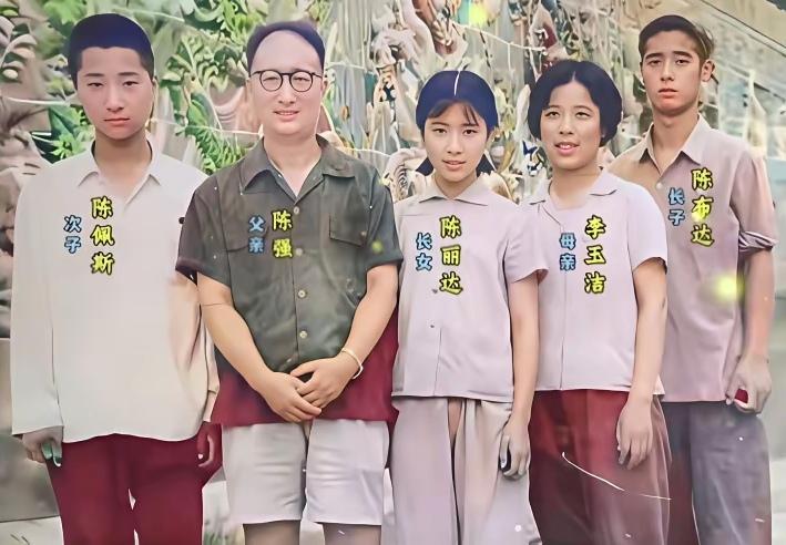 这是一张老照片！是著名表演艺术家陈强老师一家的合影。值得一提的是，他的儿子陈佩