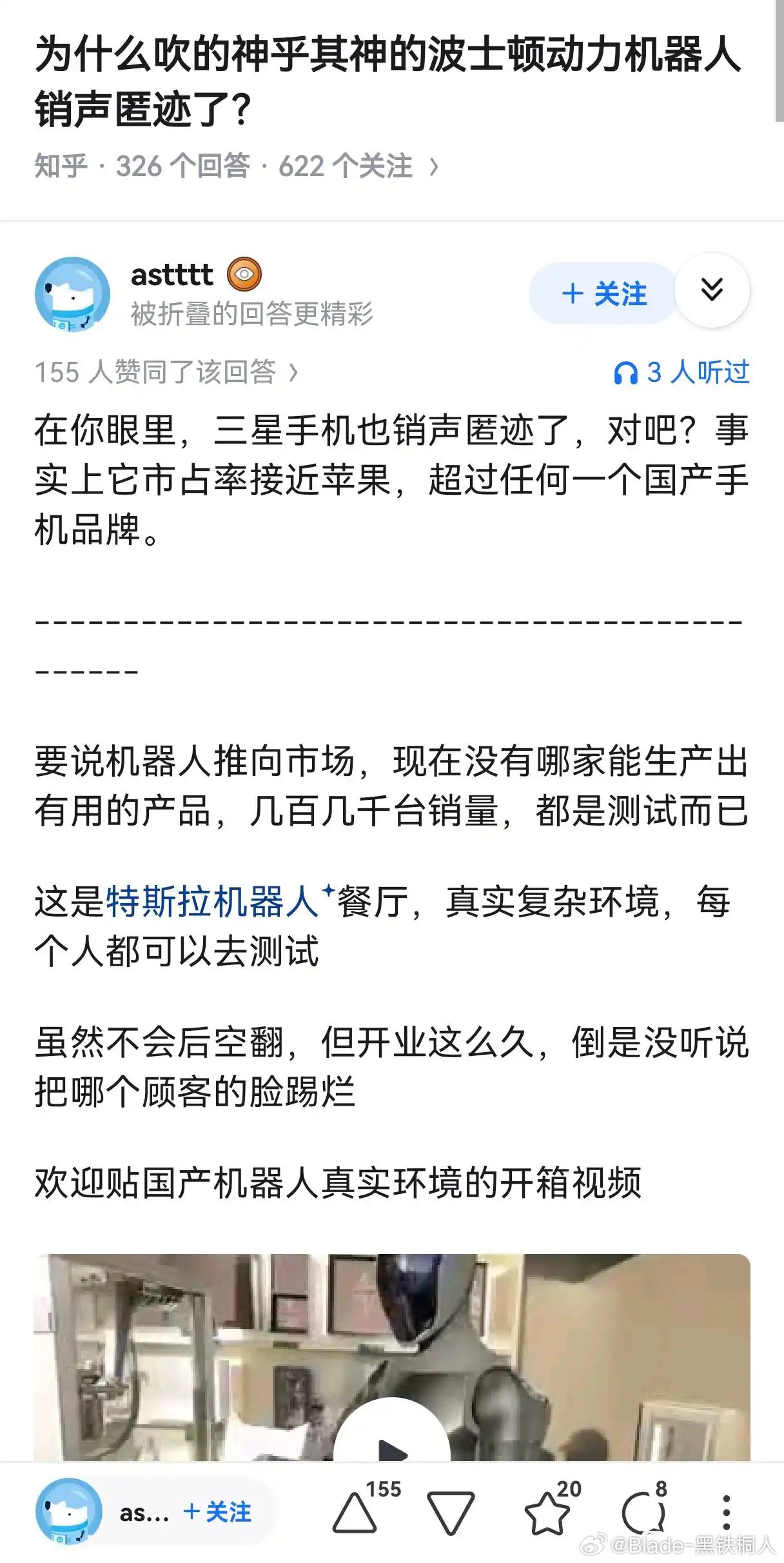 讲道理，B站现在疯狂在推外国人买中国机器人的视频……
