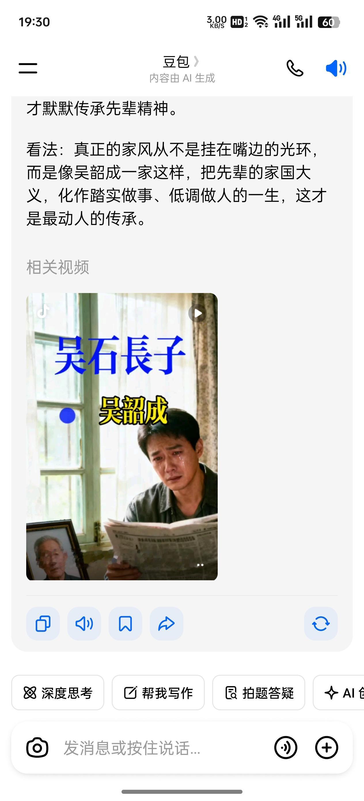 英烈之子吴韶成：父亲是“密使一号”，他在河南低调半生，用一生践行家训吴石的