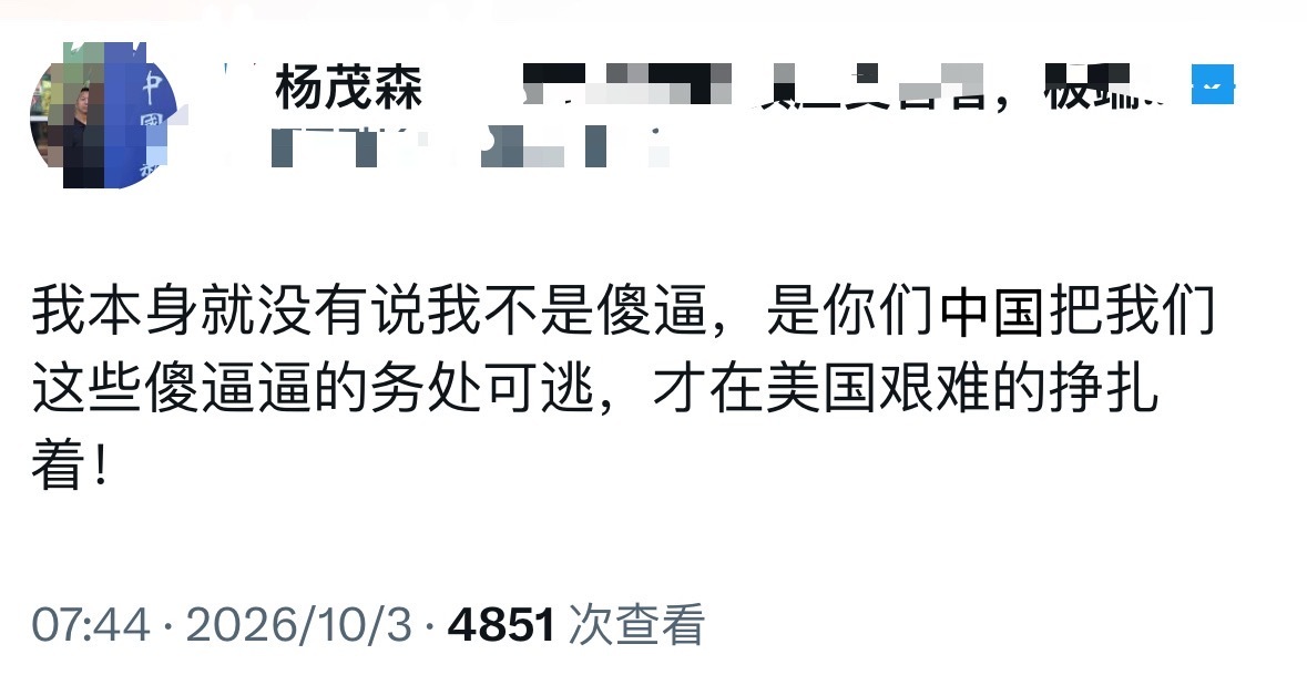 1，他们也知道自己傻。2，他们在美国活得像条蛆虫，挣扎求生。3，嘴里喊的是各种“