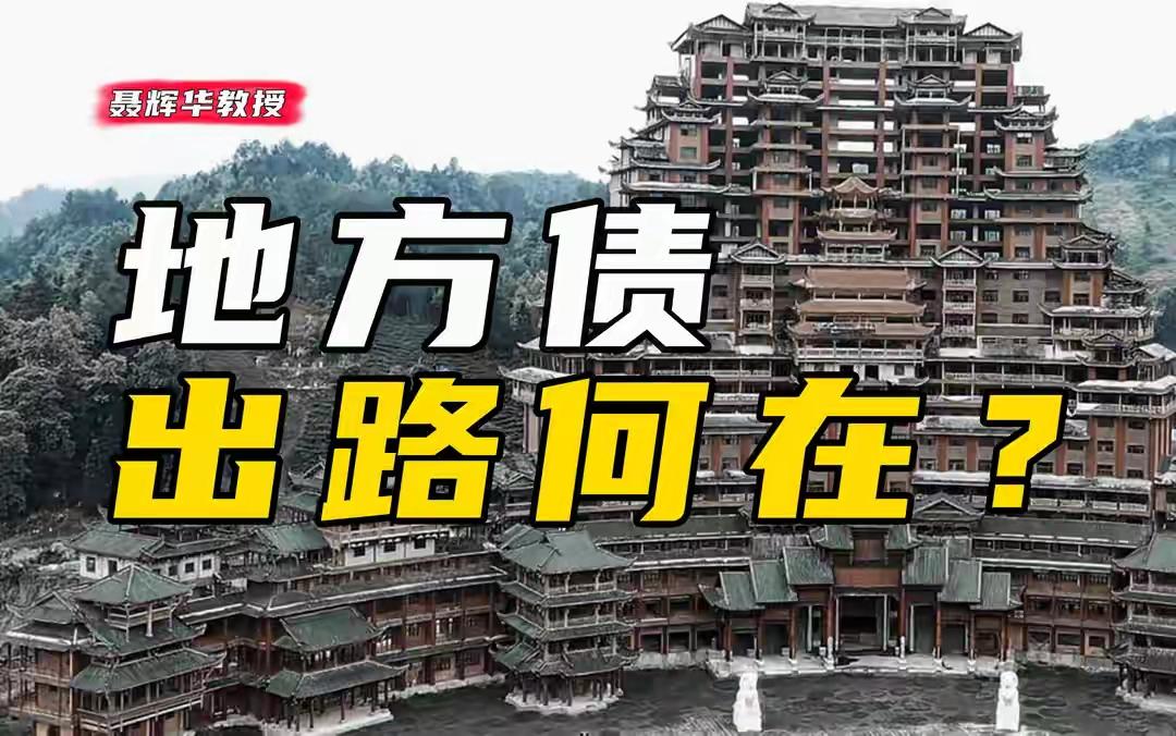 在研究中国政治经济学的过程中，有一个核心共识：中国经济的动力，很大程度上源于地方