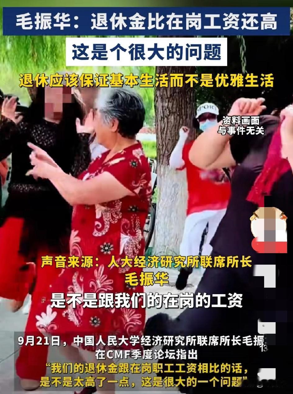 终于有专家发现这个问题了，有些人拿高退休金，我们没意见比如退伍老兵，拿多少