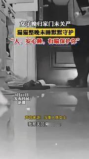 “科学无法解释！”9月11日，新疆，一女子深夜回家时忘记关门，洗完就直接睡了！谁