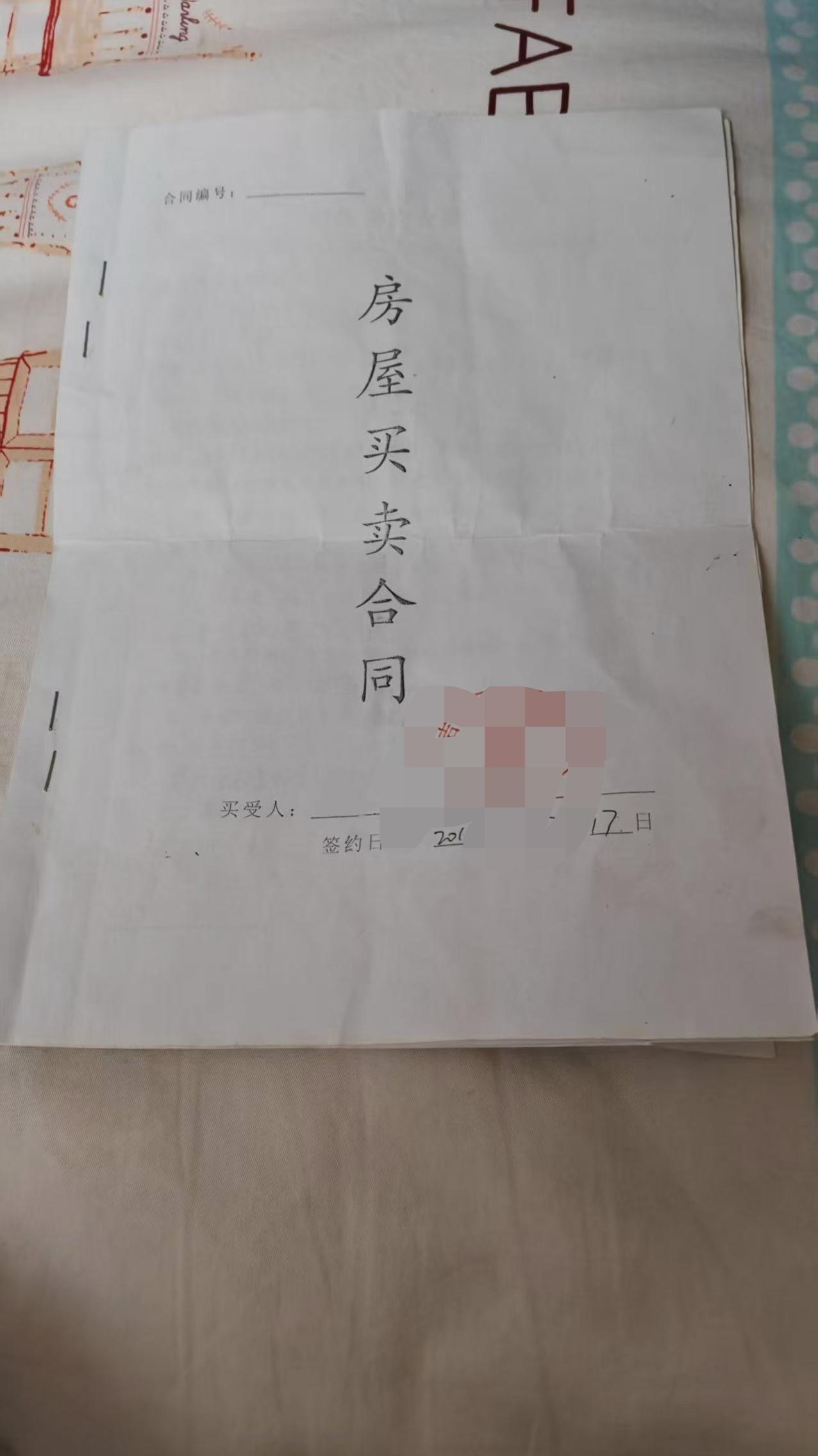 表姐和我住在同一个小区，当时买房子还是表姐介绍的，所以这个小区是没有房产证，只有