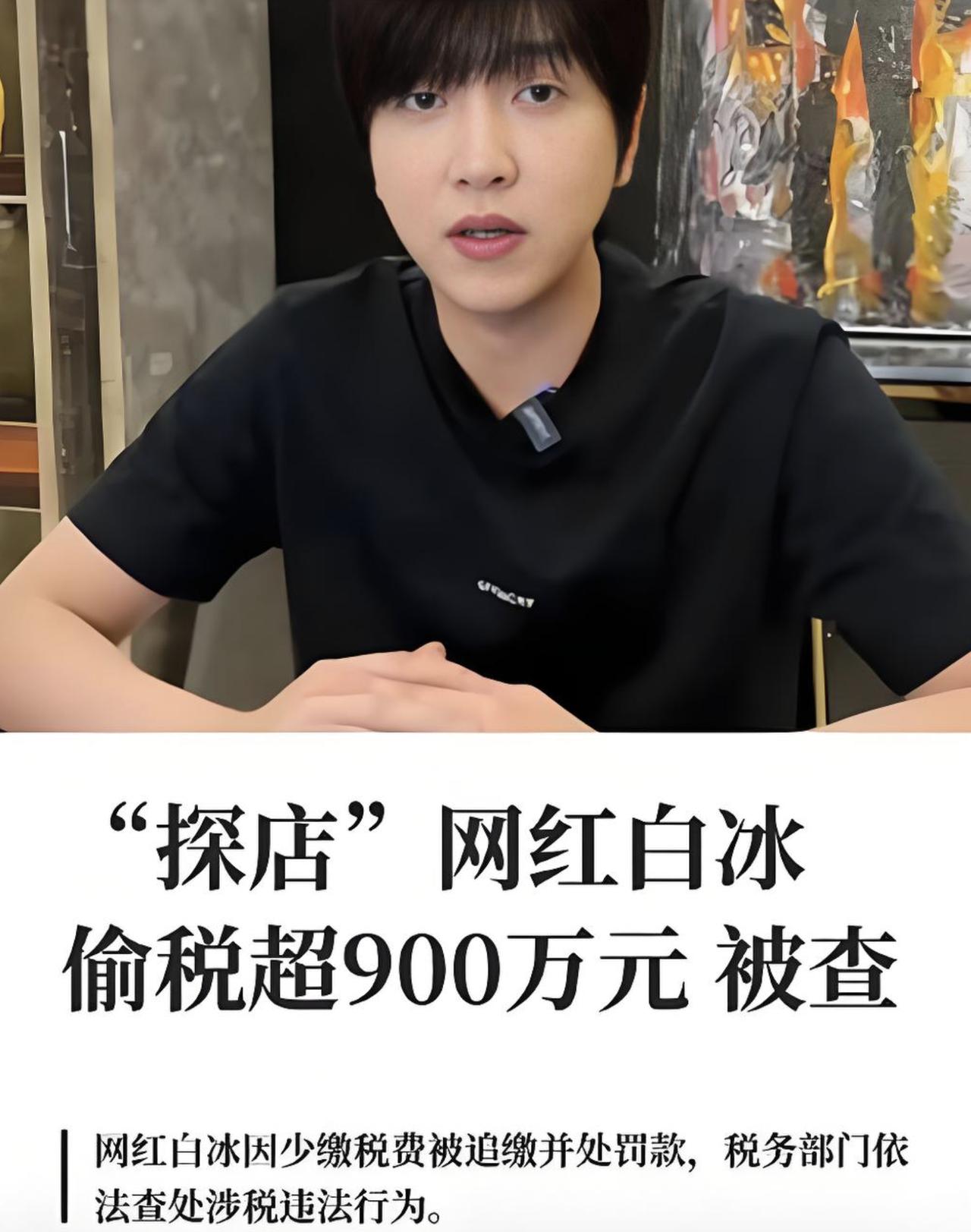 一个探店号，偷逃上千万？他咋操作的呢？先跑去重庆注册了个空壳个体户，把上千万的