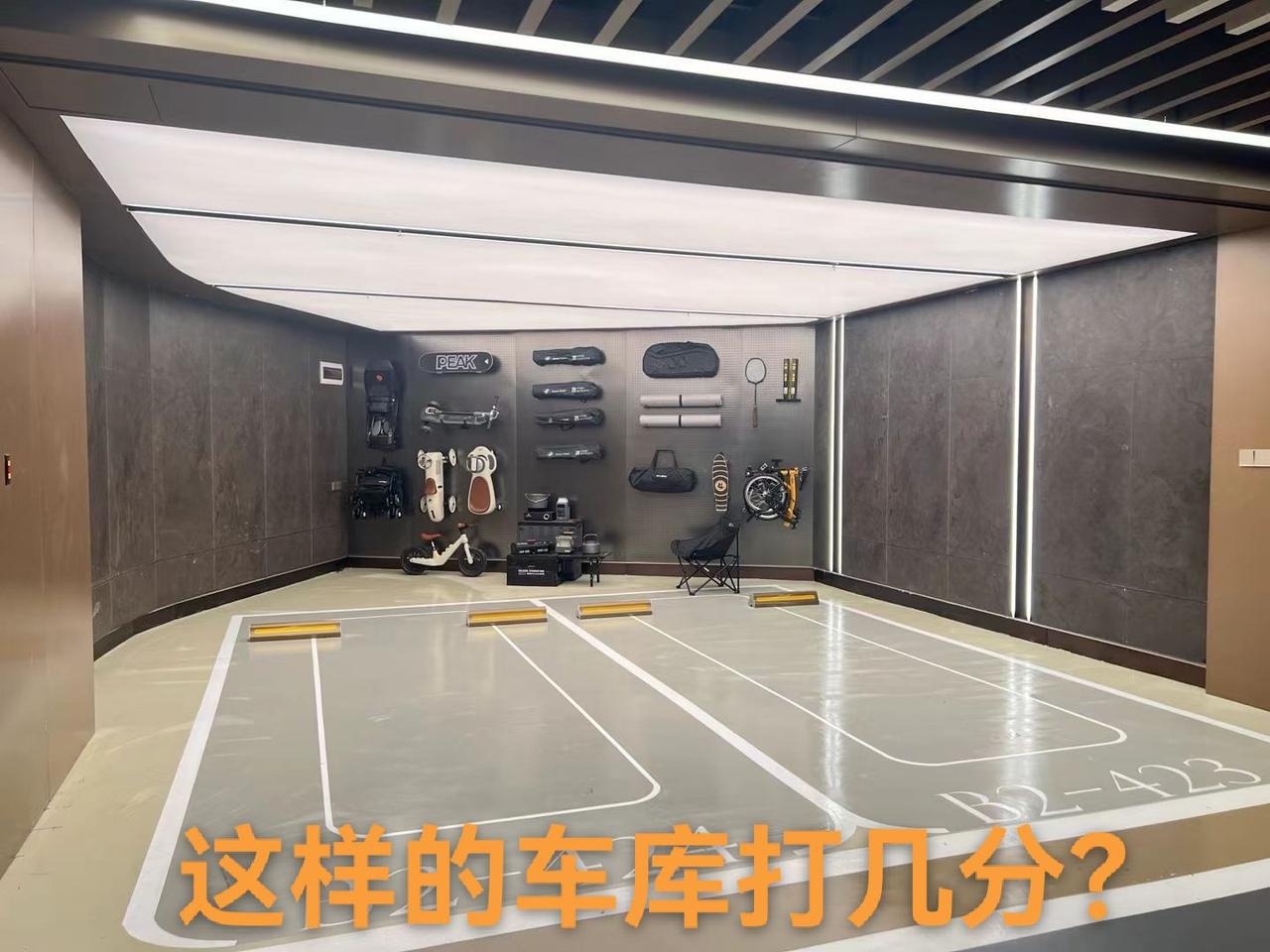 这样车库打几分？欢迎回家😄越秀天河和樾府广州房产星空车库越秀天河和樾府