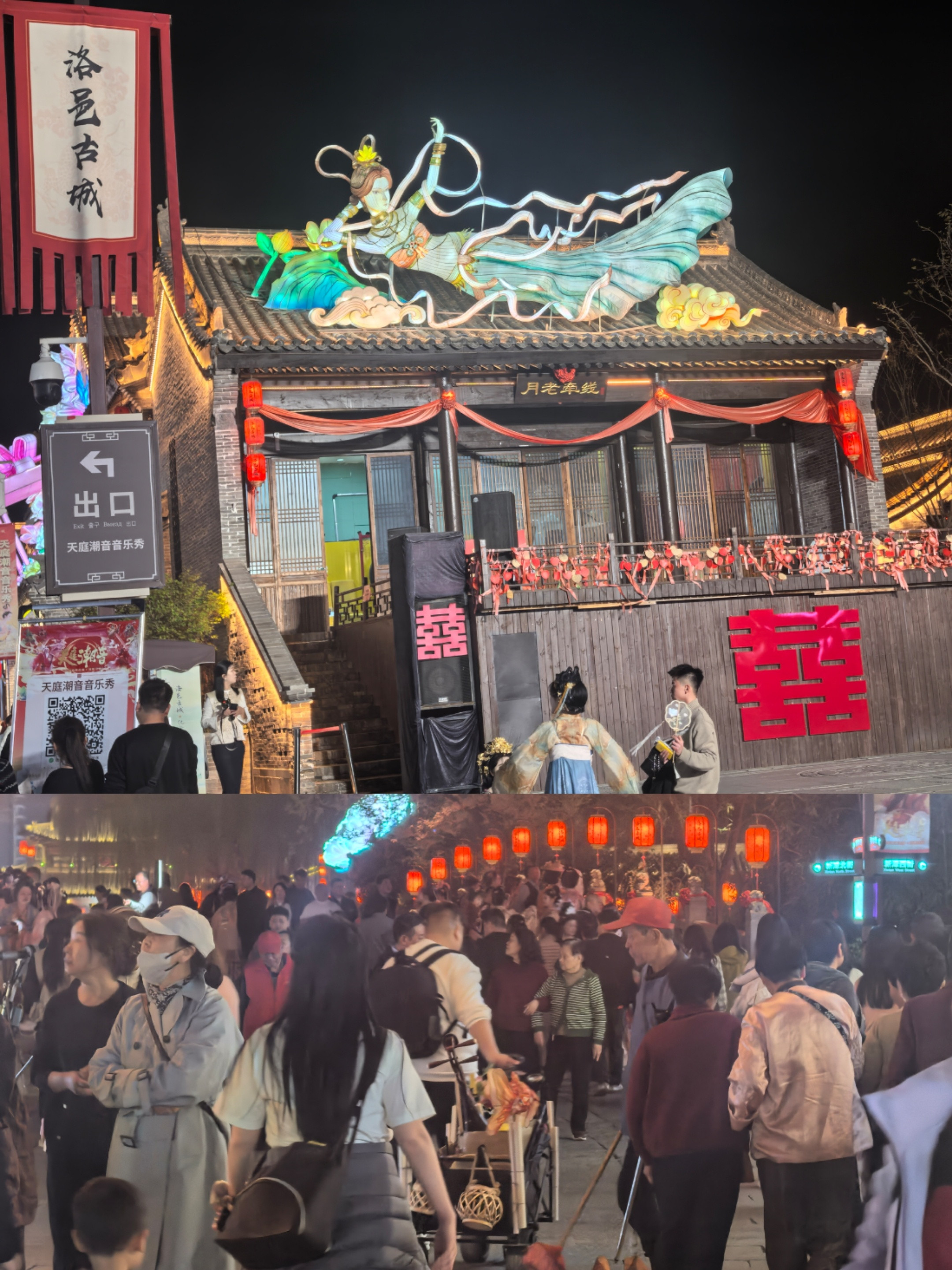 夜游洛邑古城，天女散花飘洒而下，国潮文创琳琅满目，街边小吃热气腾腾，灯火映着青砖