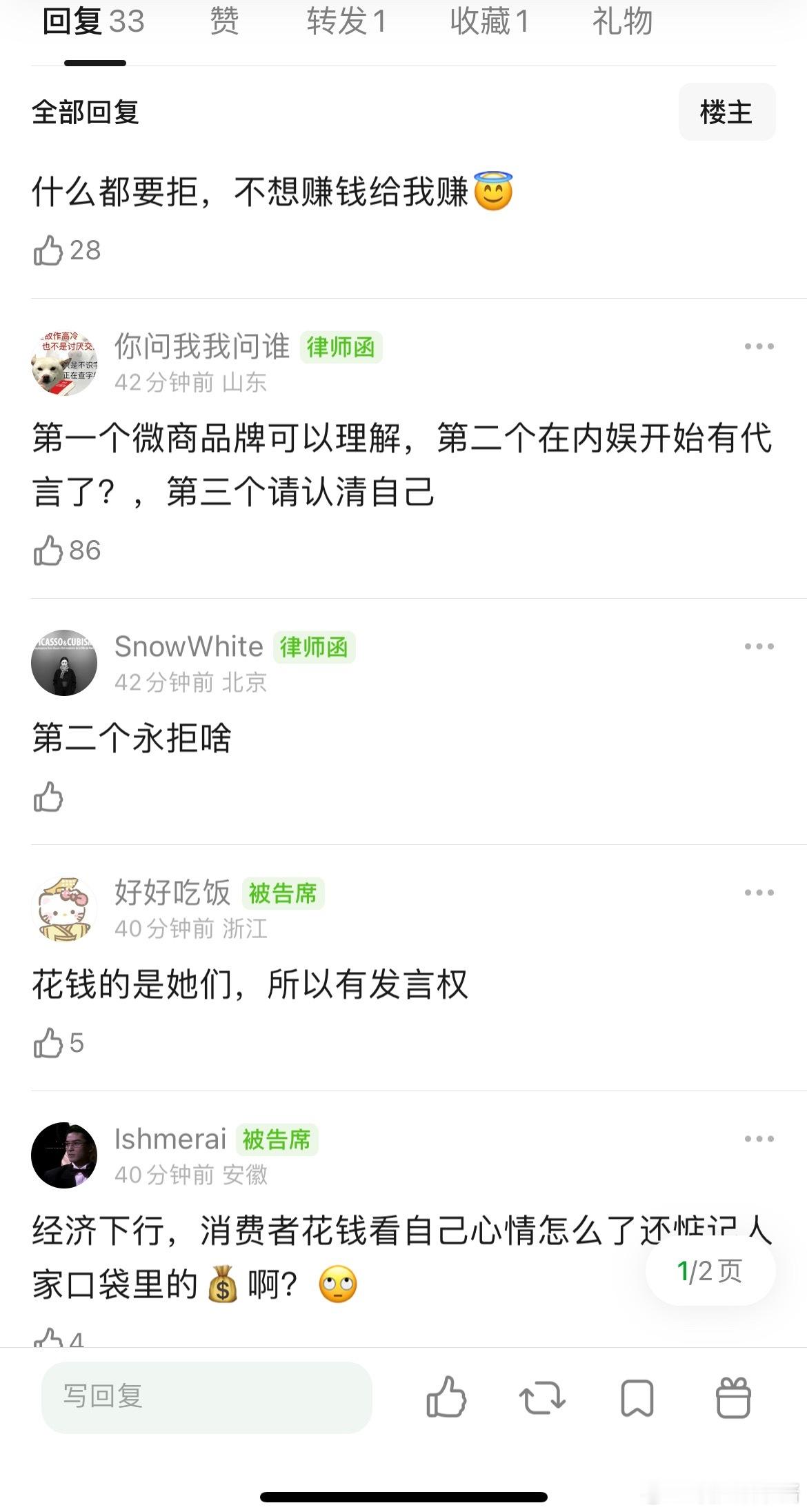 怎么现在粉丝连代言都要永拒了🤨刷到任嘉伦，章昊，虞书欣粉丝在永拒代言品牌​​