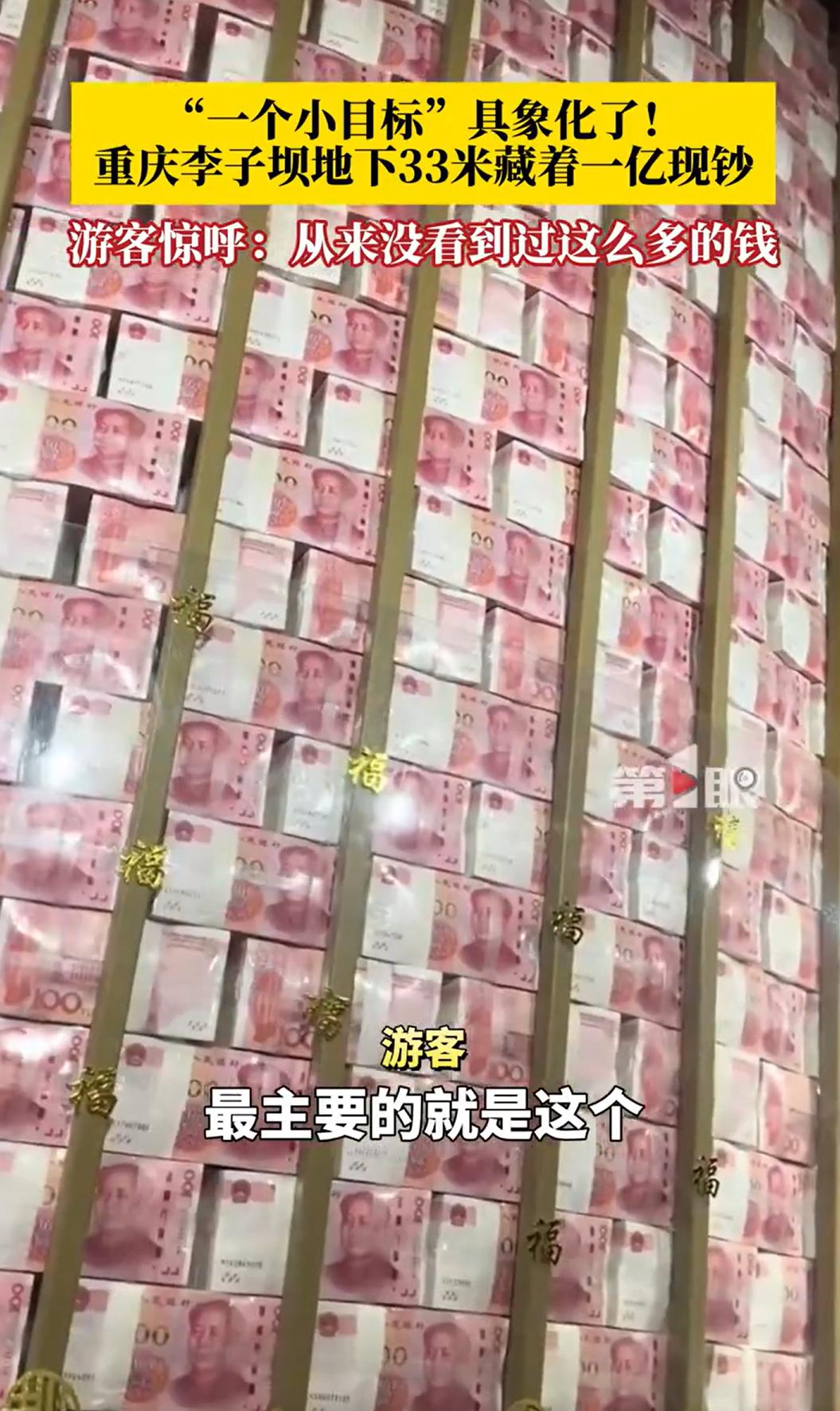 别猜了，也别算了，一亿现金摞在一起，体积到底有多大，真实的画面来了。在重庆李