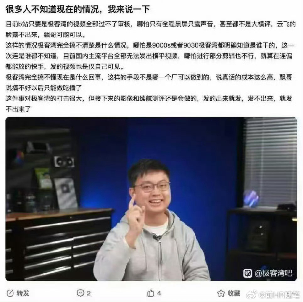 极客湾这事情看来大了。