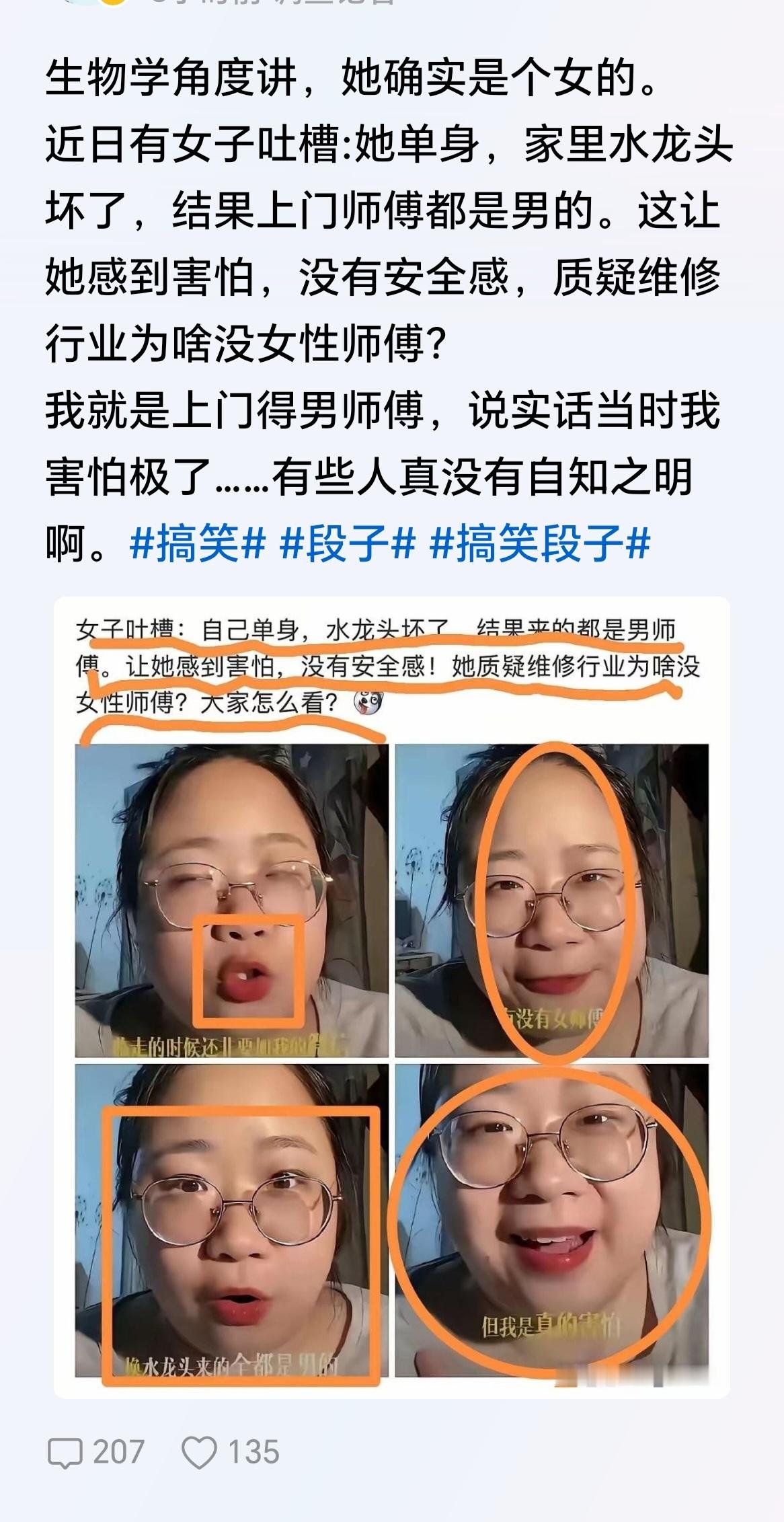 汝当小解于地，拂面照之，方可解惑！​​​