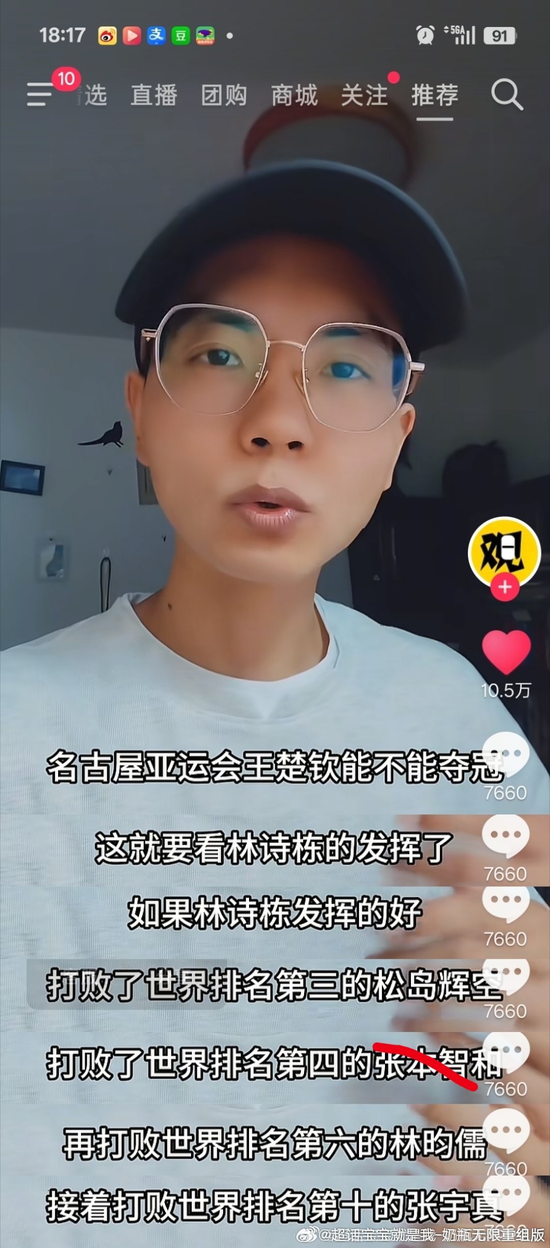 哥们儿挺敢说的[大笑]​