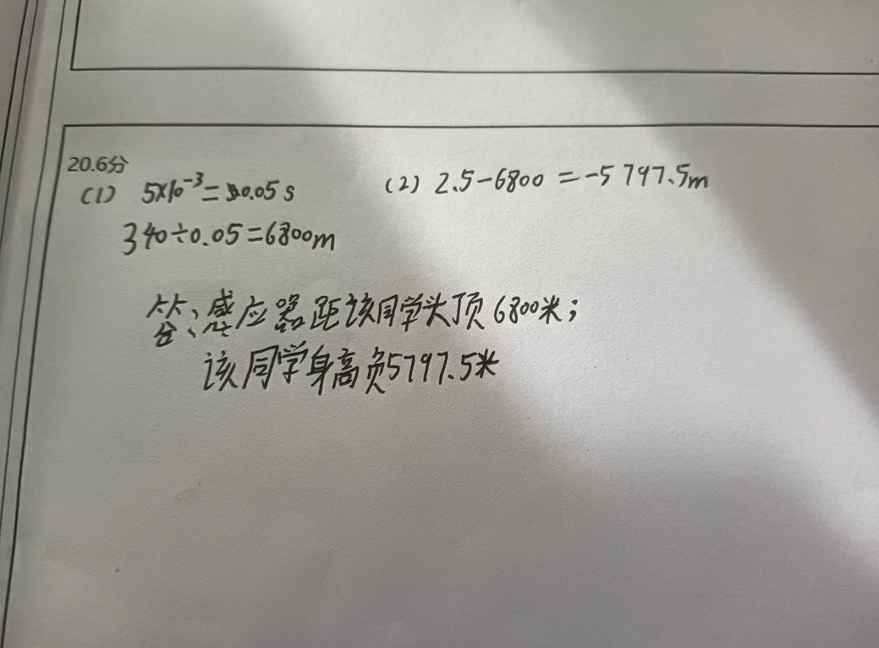 我做数学题