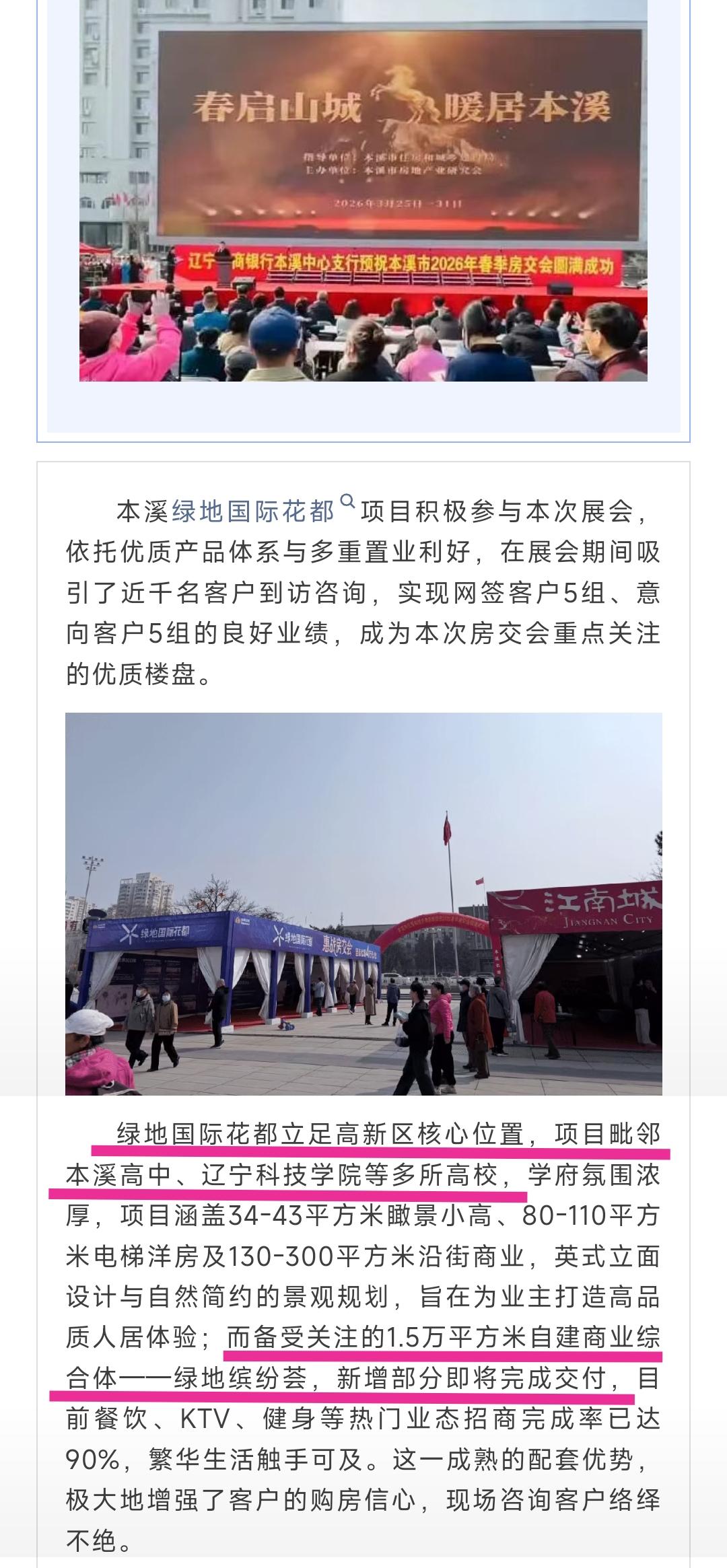 还是要恭喜本溪，今年房交会老百姓买房热情明显比去年高涨了很多。仔细观察受欢迎的住